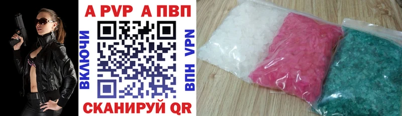 А ПВП Crystall  Купить где  Унеча 