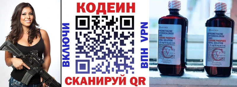 Codein Purple Drank  Купить где  Унеча 