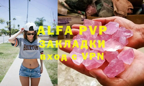 мяу мяу кристалл Бугульма