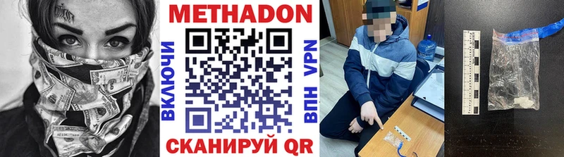Купить  Унеча  МЕТАДОН кристалл 
