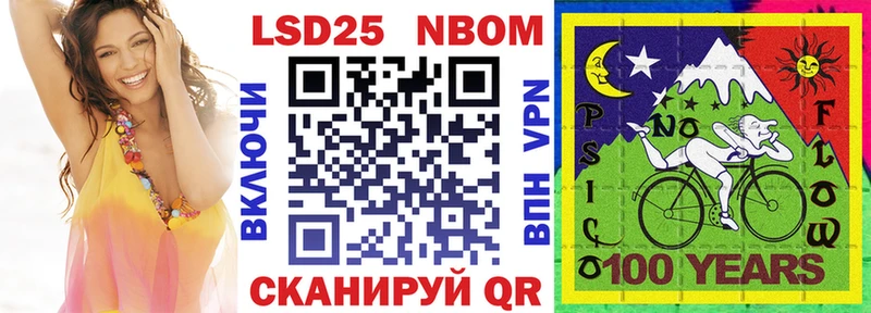 Марки NBOMe 1500мкг  Купить  Унеча 
