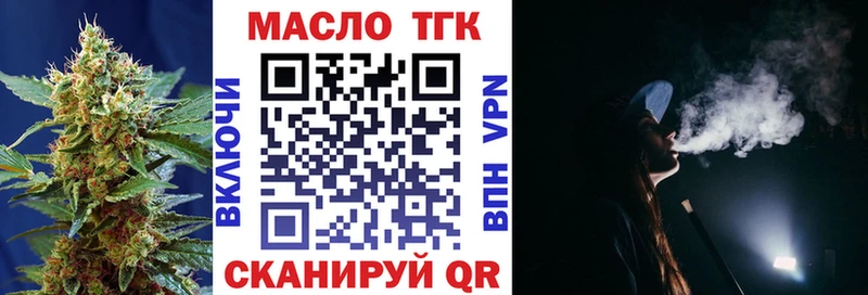 ТГК вейп Унеча